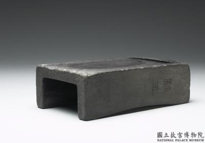 图片[2]-Inkstone inscribed with “You yu”, Song dynasty (960-1279)-China Archive